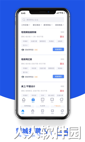 蒙城招聘网app下载