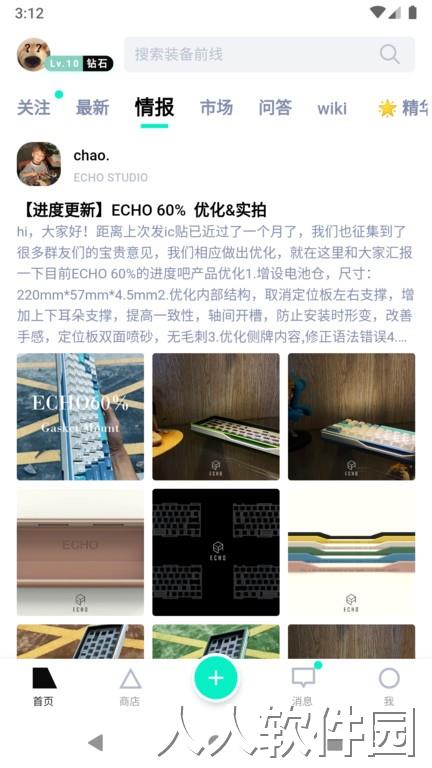 装备前线官方下载