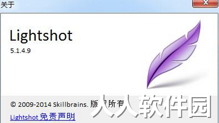 lightshot中文最新版