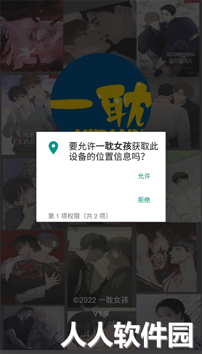 一耽漫画app安卓版下载