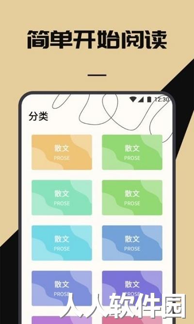 无名图书阅读馆最新版下载