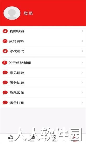 丝路新闻app下载