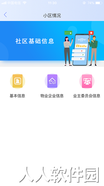 邵阳维资软件下载