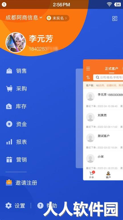 货销宝官方版下载