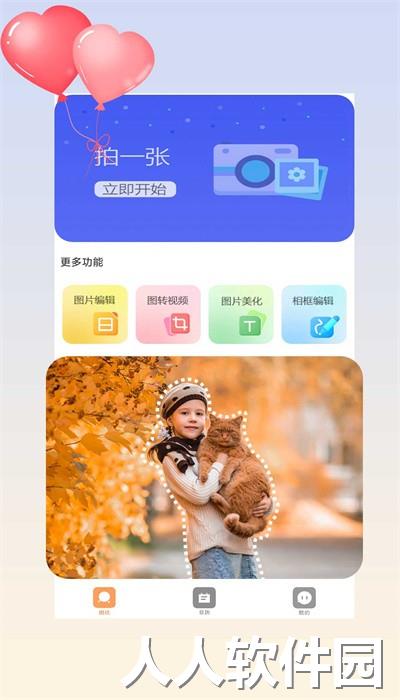 青藤相机手机版下载
