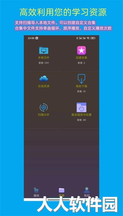 一心复读机app手机版下载