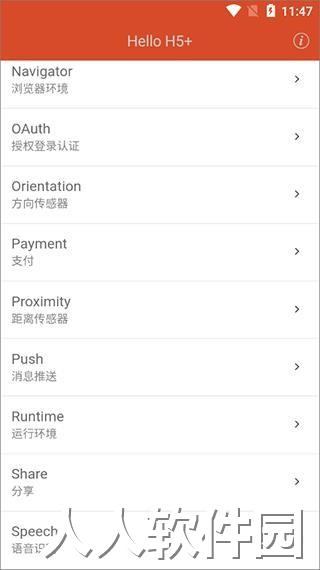 hbuilder手机版下载