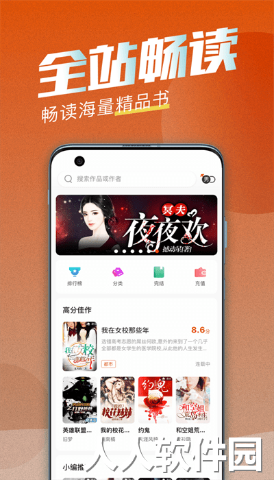 海读小说官方版下载