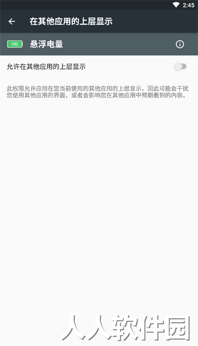 悬浮电量最新版下载
