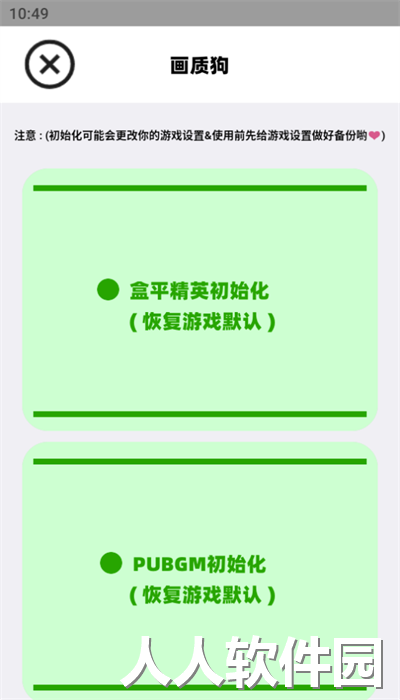 画质狗手机版下载