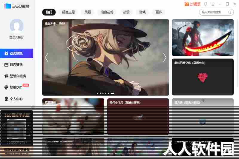 360画报电脑版