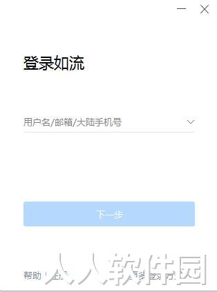 如流2023官方最新版