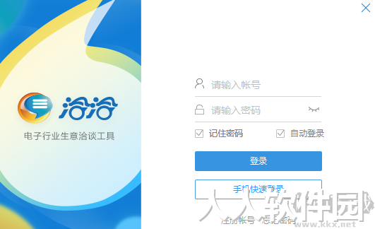 华强洽洽专业版