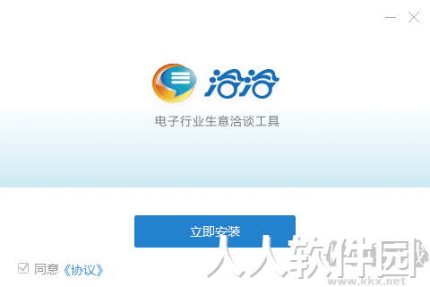 华强洽洽专业版
