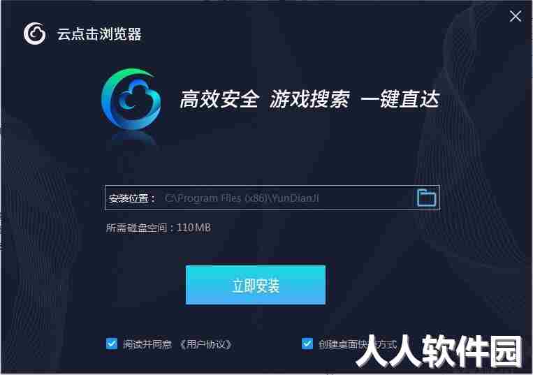 云点击浏览器2023官方最新版