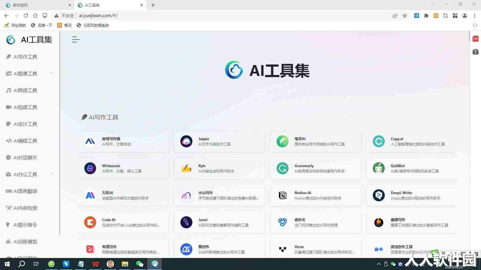 云点击浏览器2023官方最新版