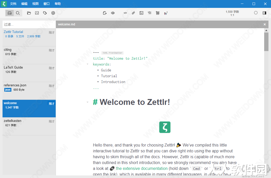 Zettlr(科研笔记)中文绿色版