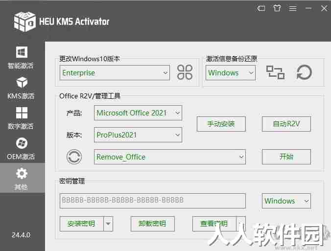 HEU KMS Activator(win+office激活工具)最新版
