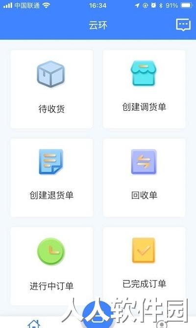 云环最新版下载