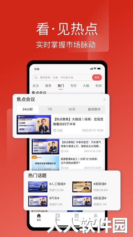 万得3c会议官方下载