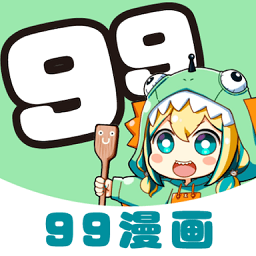 99漫画app免费版v9tg.0608.207 安卓版