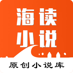 海读小说官方版v1.5.16 安卓版