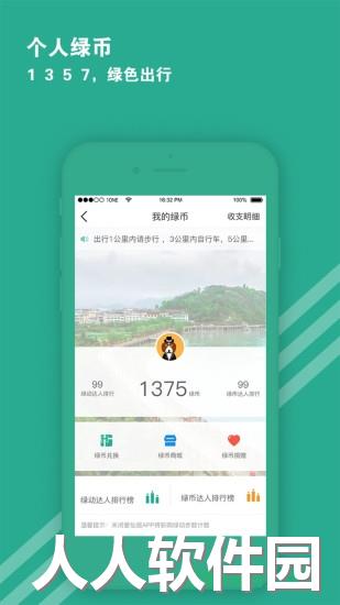 爱仙居app下载