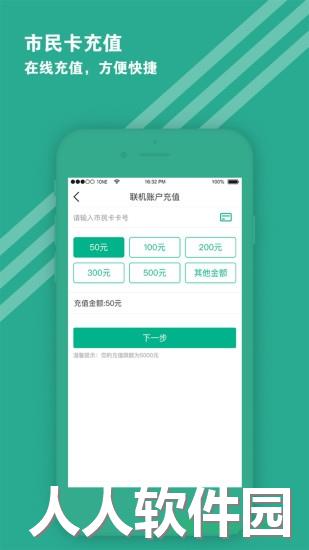 爱仙居app下载