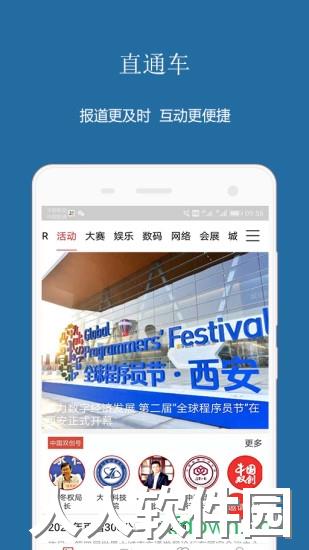 中国双创安卓版下载
