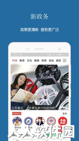 中国双创app下载