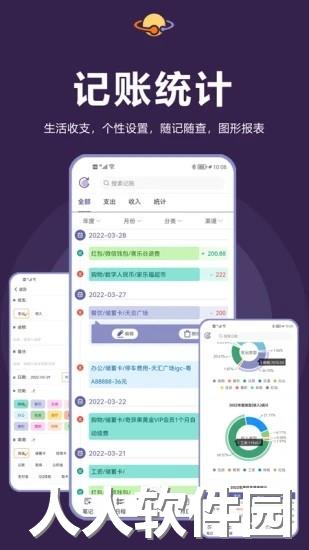 土星计划app下载