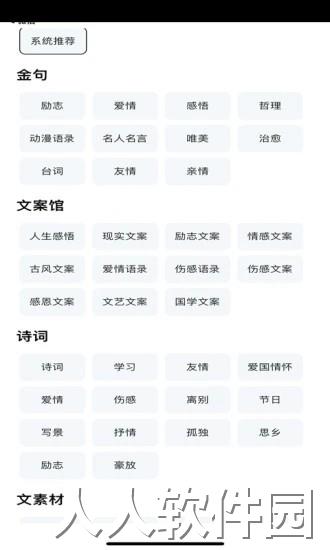 短知句子app下载