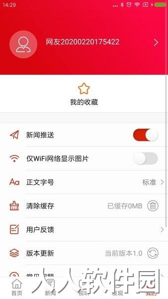 资兴发布软件下载