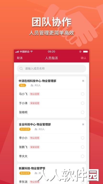 消防云平台下载