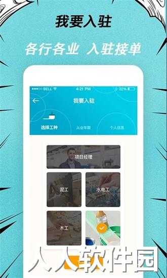 快翻新app下载