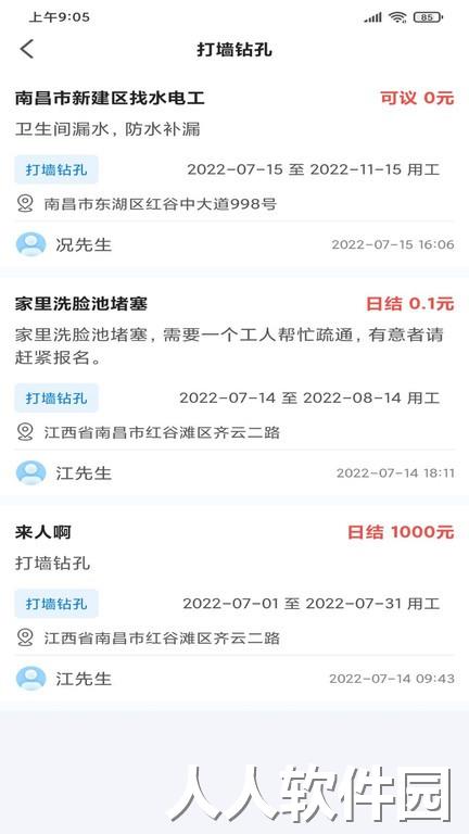 吾有空最新版下载