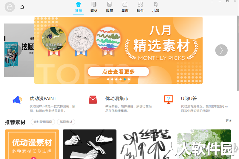 绘画助手专业版