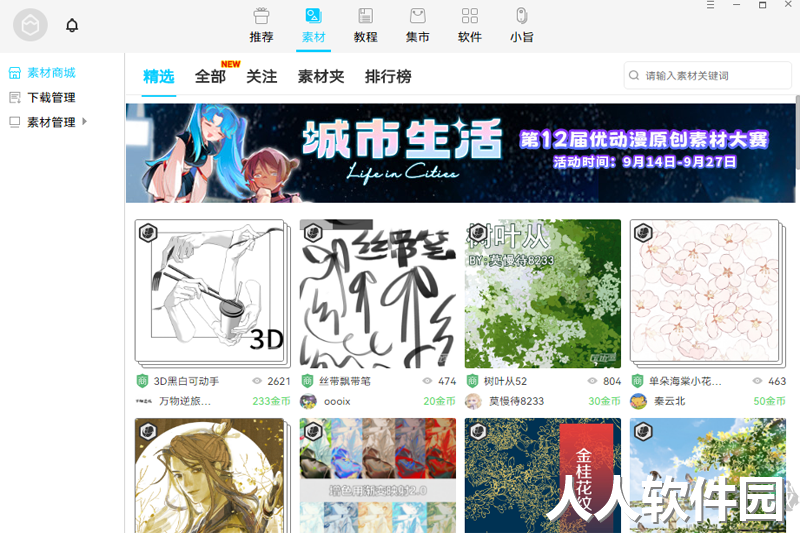 绘画助手专业版