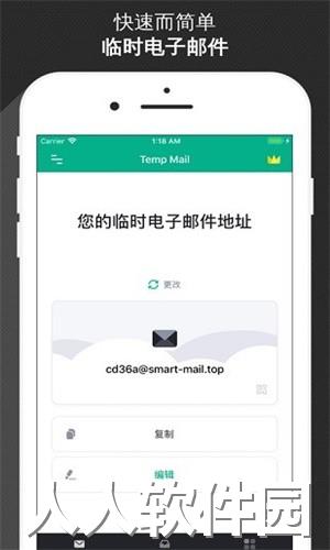 无限邮箱官方版下载