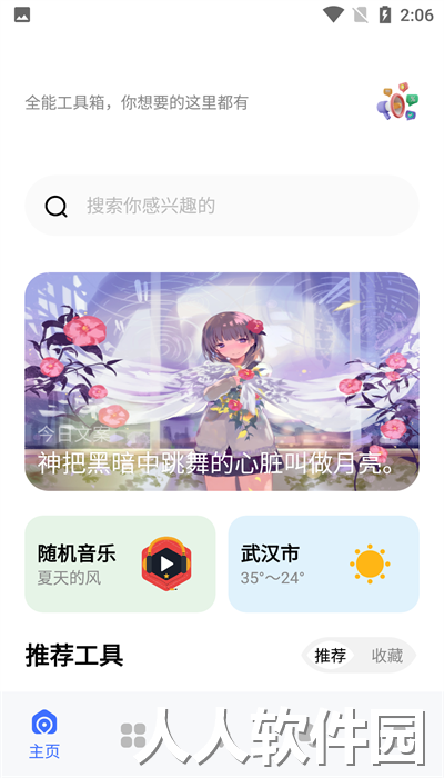 海鲸空间app手机版下载