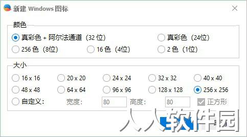 IcoFX图像编辑器汉化绿色版