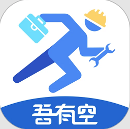 吾有空最新版v3.1.0 安卓版