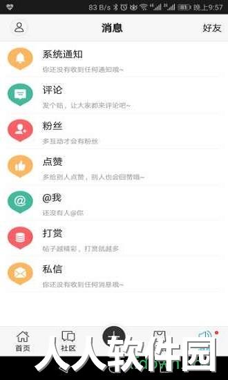 小鱼网官方版下载