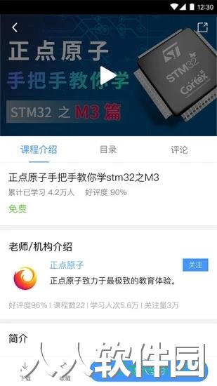 原子哥手机版下载
