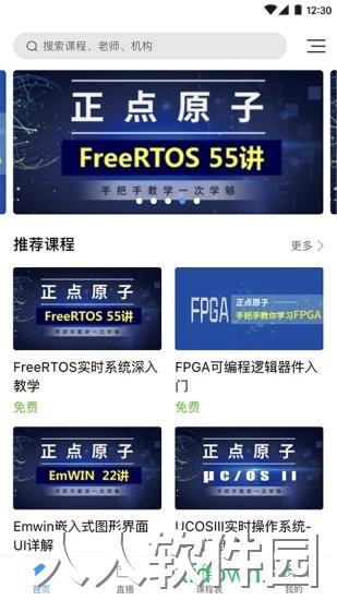 原子哥app下载