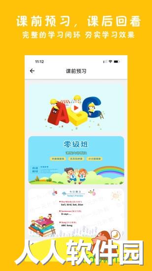 一元外教app下载