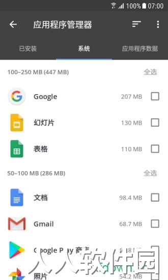 ccleaner手机版下载