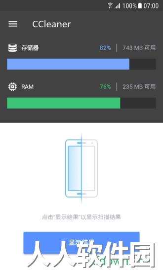 ccleaner手机版下载