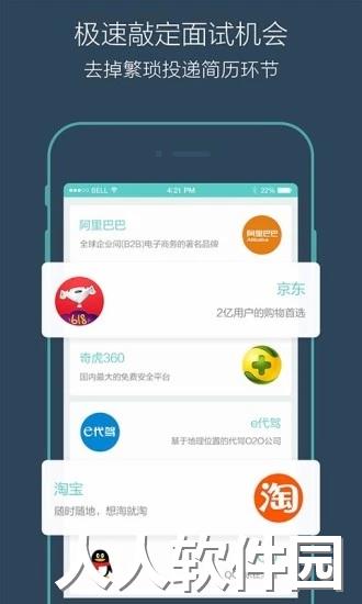 老板直聘app下载