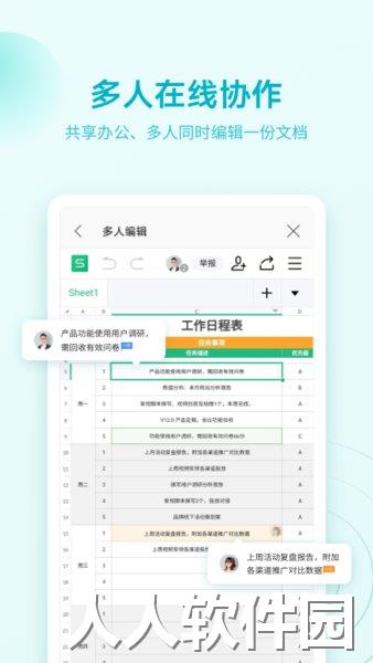 wps无广告纯净版app下载